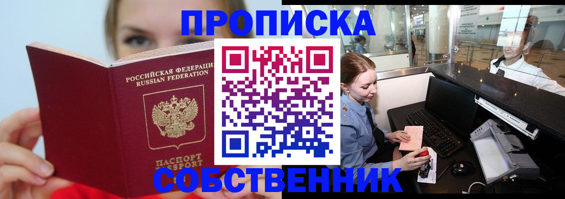 где прописаться в Алдане