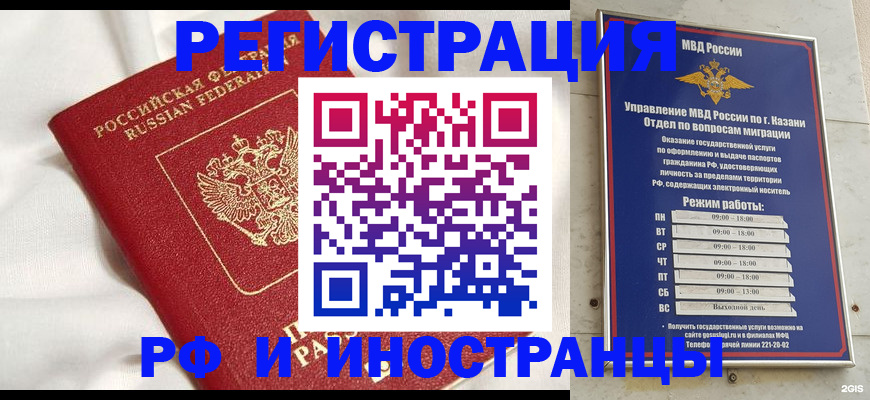 прописка для кредита в Алдане