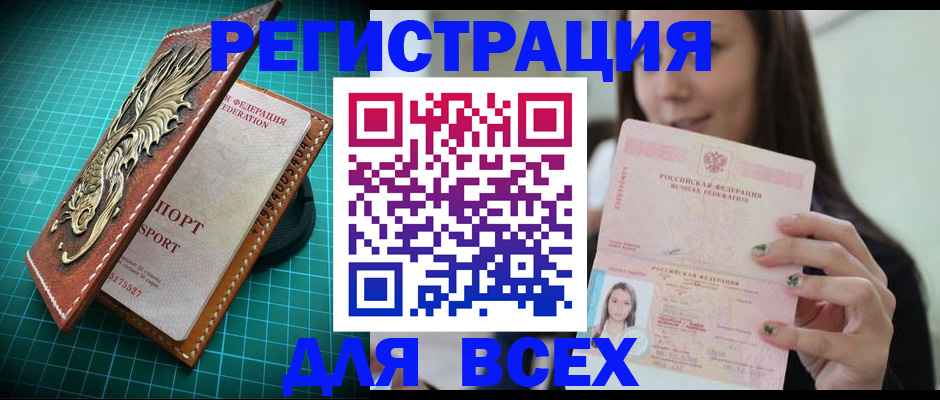 регистрация для школы в Алдане