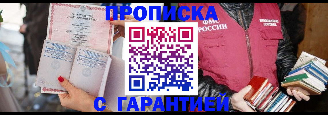 временная регистрация поиск в Алдане