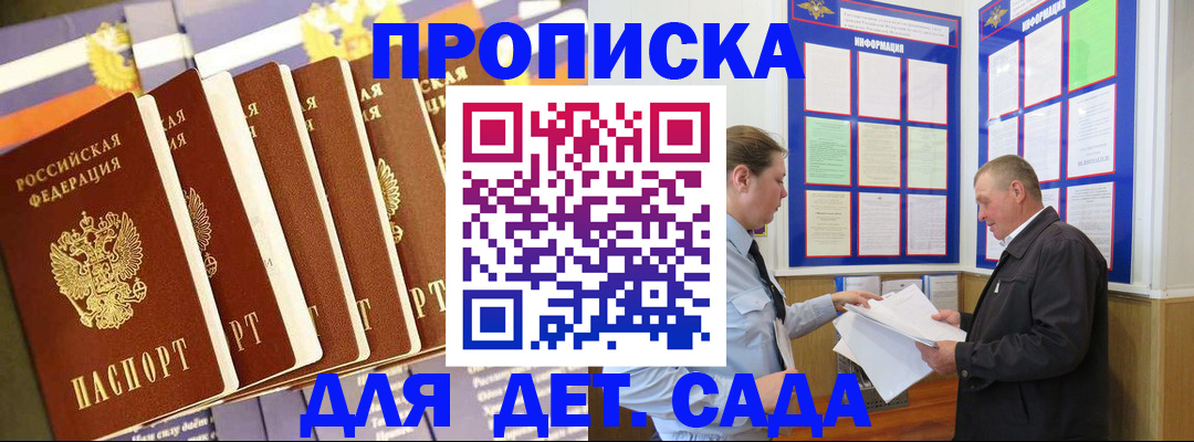 прописка регистрация в Алдане